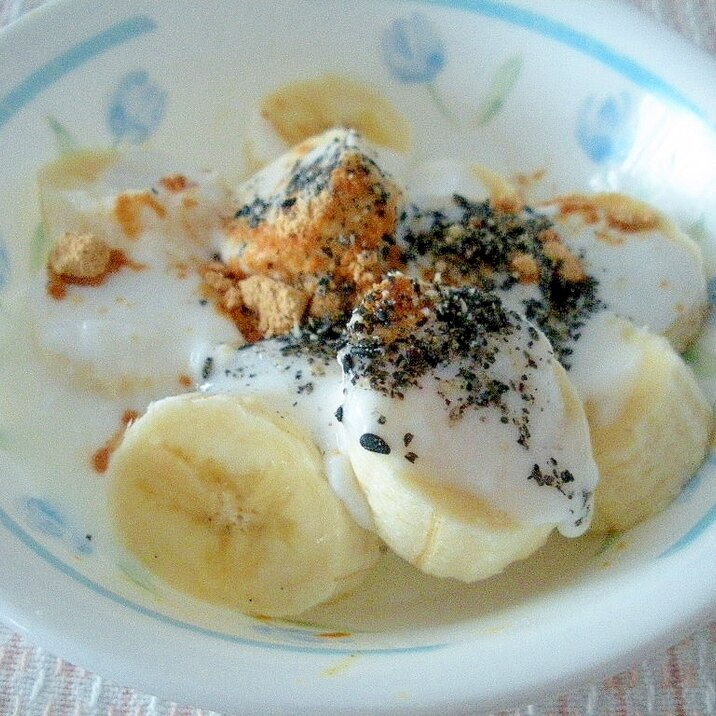 受験生に☆黒ゴマと黒豆きな粉のバナナヨーグルト☆